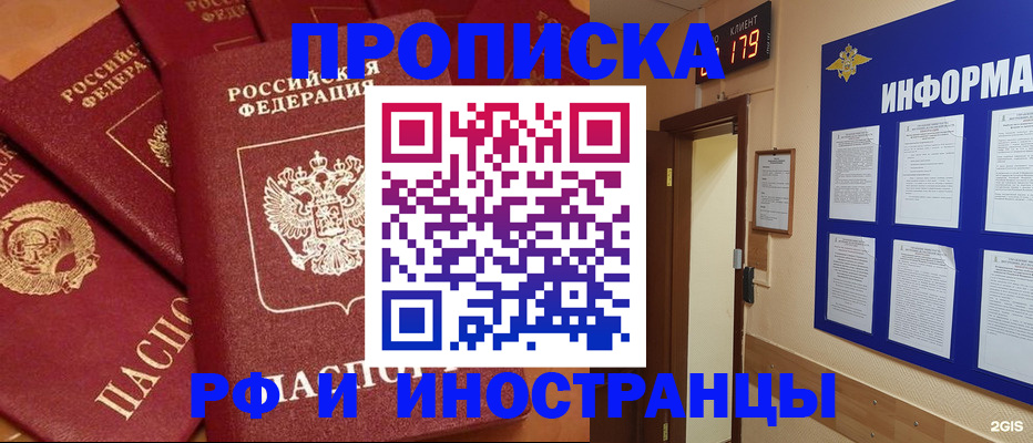 прописка регистрация в Сортавале