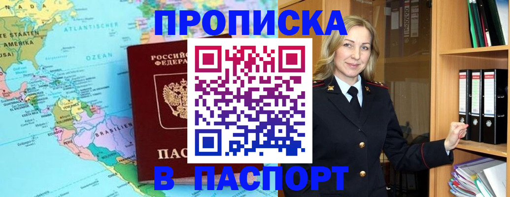 прописка регистрация в Сортавале