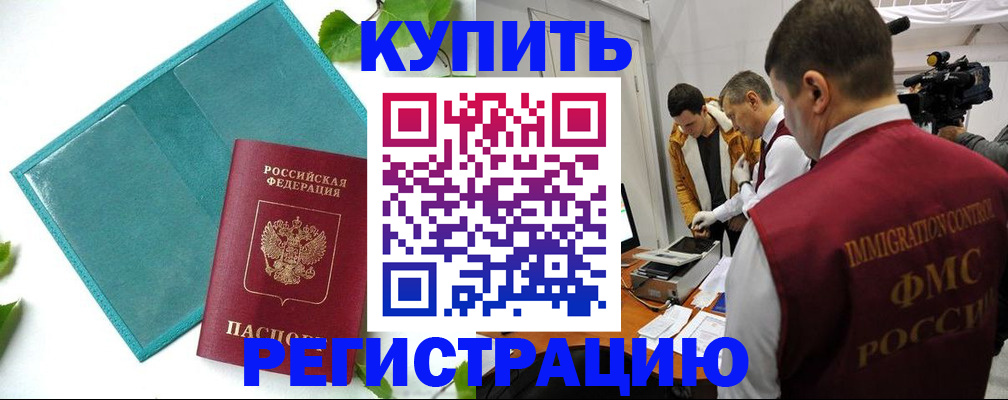 временная регистрация в Сортавале