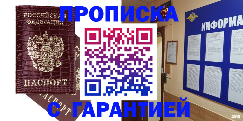 прописка для школы в Сортавале