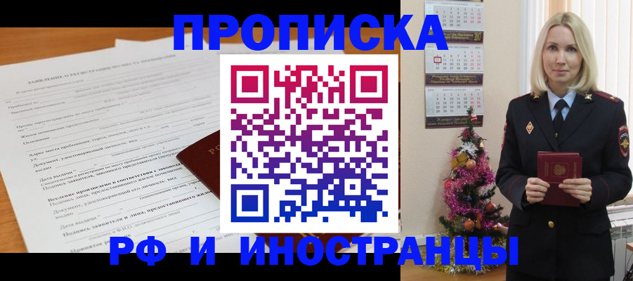 временная регистрация в квартире в Сортавале